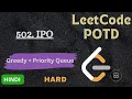 502 IPO LeetCode POTD Explained in HINDI