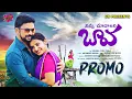 Download Lagu Ninnu Chudalani Bava New Folk Song Promo 4K | Hanumanth Yadav | Madeen Sk | Puli Pooja | Anu Tunes