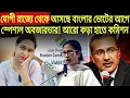 Lagu মমতার ধাপাড়ি গিরির আরেক নমুনা! রাজ্যের তালিকা ফেরালো কমিশন! 
