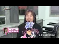 【#不可愛調查局】鄭茵聲大爆料 孟耿如累的時候會撒嬌!