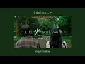 [Vietsub] 光 (Life with you) — Marcy