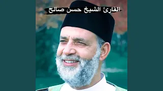 تلاوة خاشعة لسورة النجم و القمر والرحمن و الحديد 