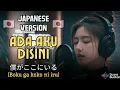 Dhyo Haw - Ada Aku Disini (🇯🇵 Japan Version) | 僕がここにいる (Boku ga koko ni iru) | by SUARA BUATAN