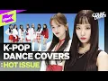 Download Lagu [4K] 군무맛집 마라맛 신인여돌 HOT ISSUE(핫이슈) | NCT ATEEZ BTS SKZ | Cover dance medley COUNTDANCE | 카운트댄스