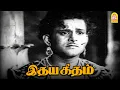 Download Lagu '' பெண்களிடம் தான் உன் வீரம் செல்லுமோ '' ? |Ithaya Geetham HD | T. R Mahalingam