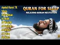 Download Lagu Quran recitation in a peaceful voice I Alfatiha, ayat alkursi, yasin, alwaqiah, arrahman, Alaa aqel
