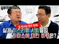 Download Lagu [임용한의 전쟁사] 이스라엘 현지 직접 취재! 이스라엘 사람들의 하마스에 대한 생각은?