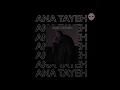 Abyusif X Dj DawSha - Ana Tayeh | أبيوسف مع دي جي دوشة - أنا تايه