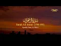Download Lagu Surah Ali Imran {190-195} by Syaikh Hani Ar Rifa'i