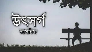 Download utshorgo (lyrics) _|_উৎসর্গ_|_lofi_remix_|_Tasnif_|_Ahmed_Shakib_| Bangla lofi song |♪ MP3