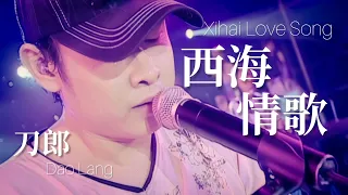  live dao lang xihai love song ten year global tour in xinjiang 