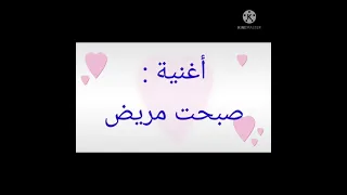 الشيخ بورقعة صبحت مريض 