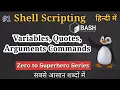 Day1 - Shell Scripting Tutorials in Hindi Shell Scripting basics to advanced