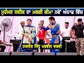 Lagu ਹਰਜੀਤ ਸਿੱਧੂ ਤੇ ਪ੍ਰਵੀਨ ਦਰਦੀ ਦੀ ਕਮਾਲ ਦੀ ਗਾਇਕੀ ll Malki Keema ll Harjit Sidhu \u0026 Parveen Dardi New Live
