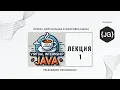 FREE VIRTUAL INTERNSHIP JAVA 29 01 2025 LESSON 1