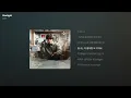 LUCY - Starlight (모두가 자신의 무가치함과 싸우고 있다 OST Part.2) [가사/Lyrics]