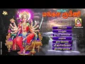 Download Lagu மங்கள ரூபிணி | Mangala Roopini | Veeramanidasan | Navaratri Durgai Amman Tamil Devotional Songs