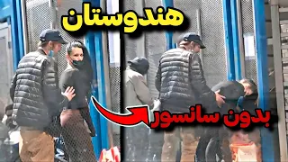 هندوستان را بدون سانسور ببین عجیب ترین حقیقت های هند دندنها