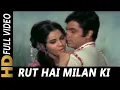 Download Lagu Rut Hai Milan Ki Sathi Mere Aa Re | Mohammed Rafi | Lata Mangeshkar | Mela 1971 | Mumtaz