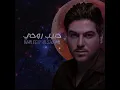 حبيب روحي
