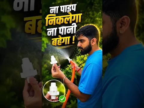 Most Unique Water Saving gadget - Must Have 🫡!!