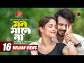 Lagu Mon Mane Na | মন মানে না | Full Natok | Musfiq R Farhan | Sadia Ayman | Eid Natok |Bangla Natok 2025