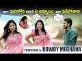 Lagu CUTE PRANK ON ROWDY MEGHANA || ROWDY MEGHANA || TELUGU PRANKS || GULLYBOY PRANKS ||