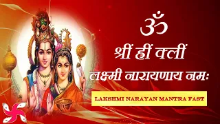 om shreem hreem kleem laxmi narayanaya namaha lakshmi narayan mantra fast