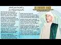 Download Lagu SYAIR SAYYIDILWALID AL BAROKAH AL HABIB ABDURROHMAN BIN AHMAD ASSEGAF - BUKIT DURI JAKARTA