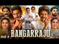 Lagu Nagarjuna Naga Chaitanya New Hindi Dubbed Full Movie 2025 Movie Nagarjuna Naga Chaitanya #nagarjuna