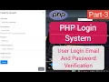 Create Login System Using PHP Part-3 Login System PHP User Login