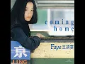 容易受傷的女人 - 王菲