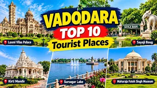 Vadodara top 10 tourist places, वडोदरा के 10 प्रसिद्ध पर्यटक स्थल 
