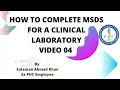 How to Complete MSDS for a Clinical Laboratory - Step by Step Guide 4