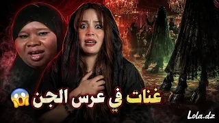     نورة الطقاقة غنات في عرس الجن وواش شافت خلاها تعتزل للأبد!😨