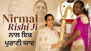 Bachpan dian yaadan ton Padam Shri demaan tak, Nirmal Rishi Ji di zindagi da khoobsurat safar !