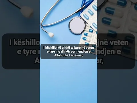 Si të shërohesh nga sëmundjet psiqike? - Shejkh Abdurrezak el Bedr (Allahu e ruajjtë)