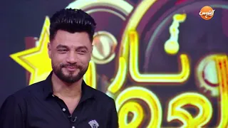 بحبك يا أغلى ما عندي أحمد عامر ولع الاستديو مع النجم سعد الصغير إيه الجمال ده 