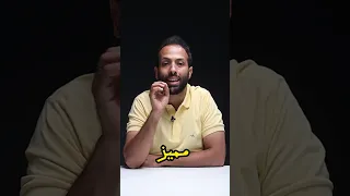 احسن 3 مدرسين لمادة العلوم المتكاملة وتفاصيلها لأولي ثانوي 
