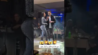 ليال عبود و هادي خليل ديو غنائي مثير ليال عبود 