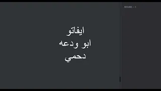 فري مايك مقابله الزاحف مسترام بسيرفره فري دارك مع المقدم لارفكس 
