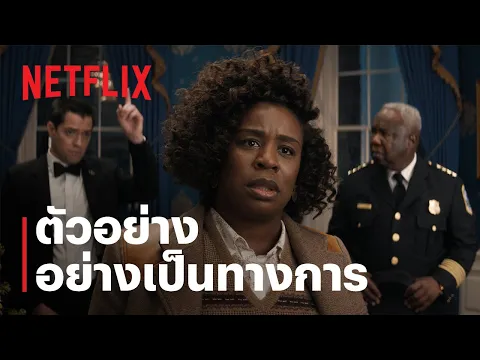 ตัวอย่างซีรีส์อย่างเป็นทางการ [ซับไทย]