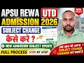 How to Change Subjects for APSU Rewa UTD Admission 2026 New Admission Subject Update Full Process