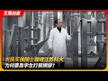 Lagu 农民买俄院士骗进江苏科大，为何要靠学生打假揭穿？｜首席科学家｜俄罗斯工程院院士｜郭伟｜耿同学讲故事｜王局拍案 20251215