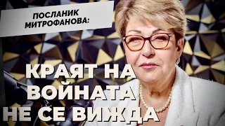 Светът продължава да върви по пътя на ескалацията Н Пр Митрофанова отново при Martin Karbowski 
