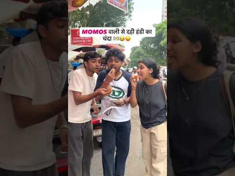 Momos vali se dahi handi ka Chanda 😛😂 || Vimal Gupta || #funnyvideo #momos #foodie #comedy