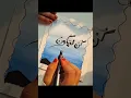 Download Lagu kun Faya Kun #arabic calligraphy #youtube Short