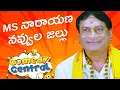 Download Lagu 😂 M.S. Narayana Super Comedy Scenes | Telugu Hilarious Moments | Non Stop Fun | iD VIP