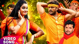 Khesari lal yadav का सुपरहिट बोलबम का गाना ~ काँवर सजा ल ए भईया | Baje Khesari Ke Gana | Bolbam Song