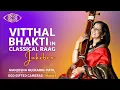 Lagu Experience Pandharpur’s Spiritual Vibes | Classical Vitthal Songs by Manjusha Kulkarni-Patil